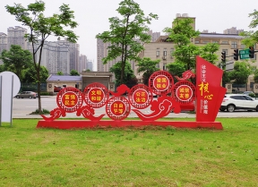 贵州城市美化（党建标识）