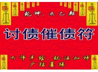 苏州要债服务