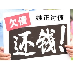 苏州讨债价格