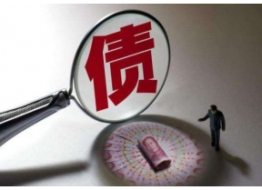 苏州讨债服务